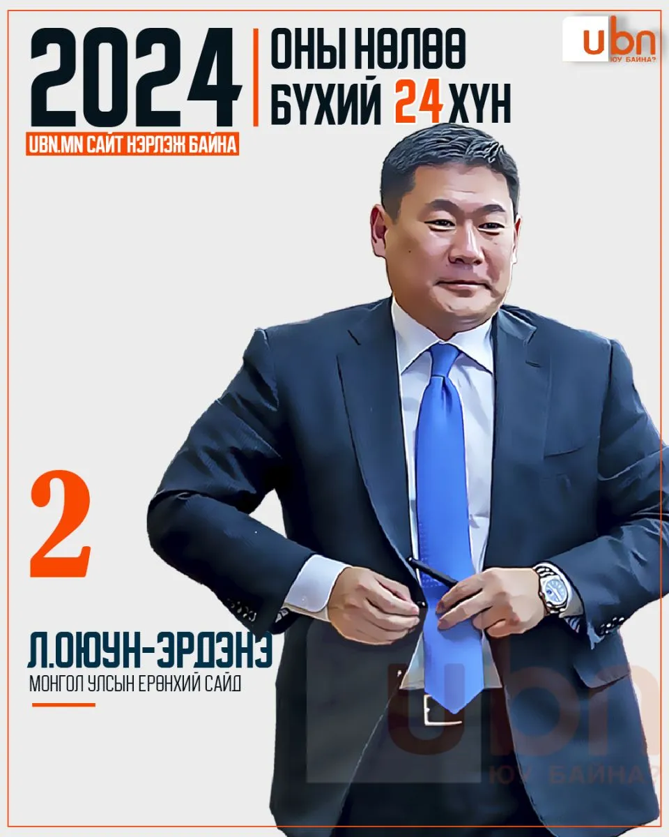legacy:2024 onii nuluu buhii 24 hun/2.jpg