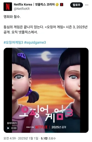 legacy:squid game/AEN20250102000900315_03_i_P4.jpg