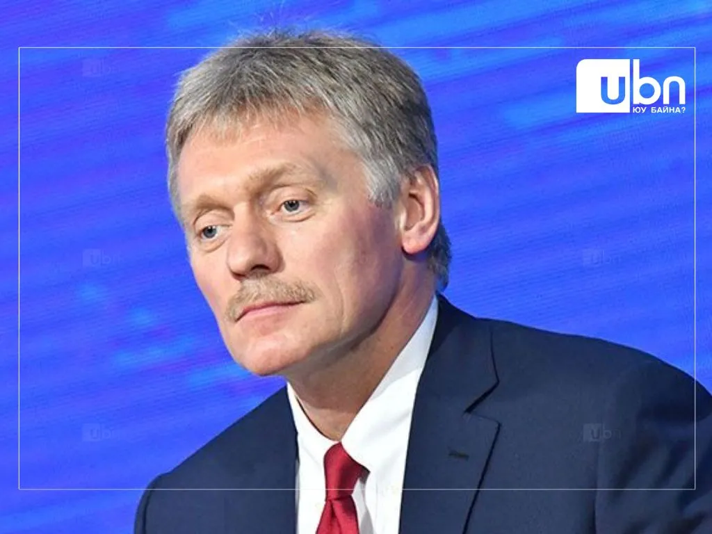 Дмитрий Песков: Нэнси Пелосигийн энэ айлчлалын бүх зүйл өдөөн хатгасан шинж чанартай