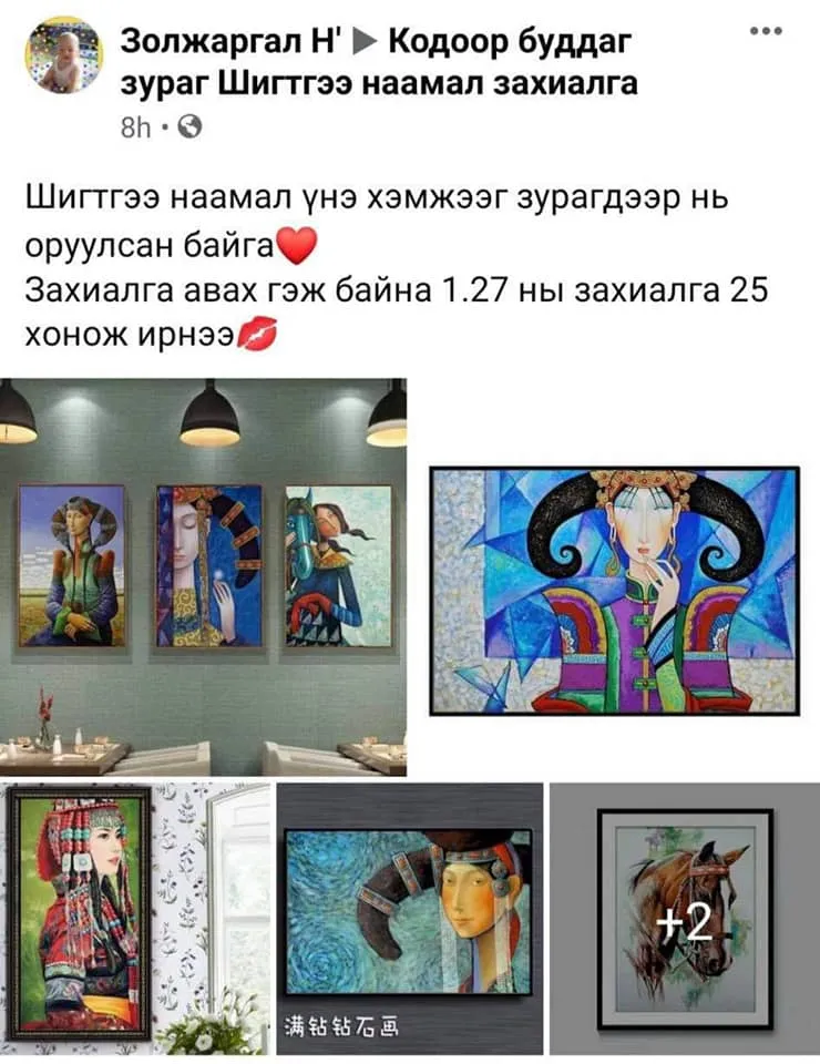 legacy:Амараа зураг/maro/наамал.jpg