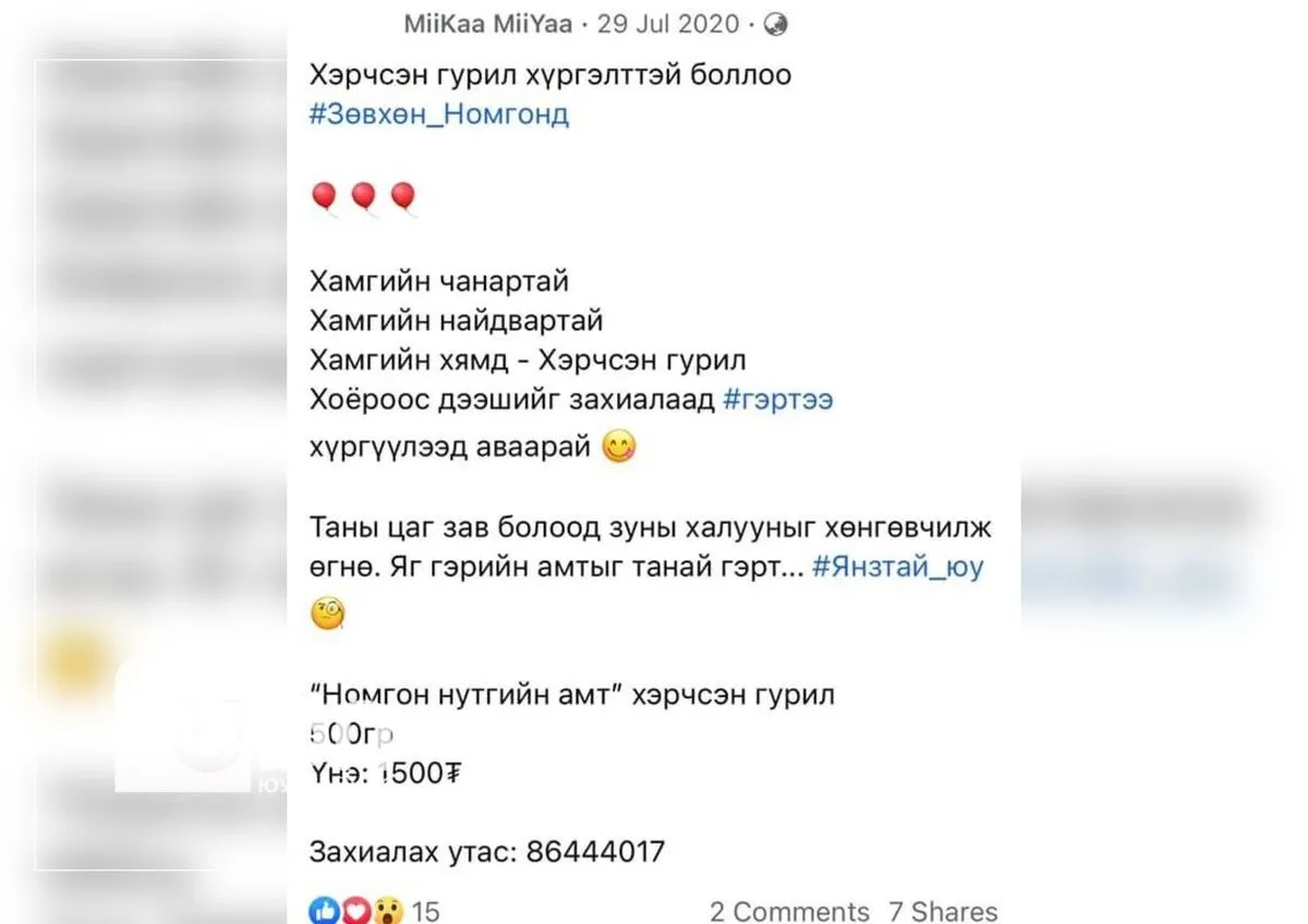legacy:Умаахан зураг/0816/хамгий.jpg