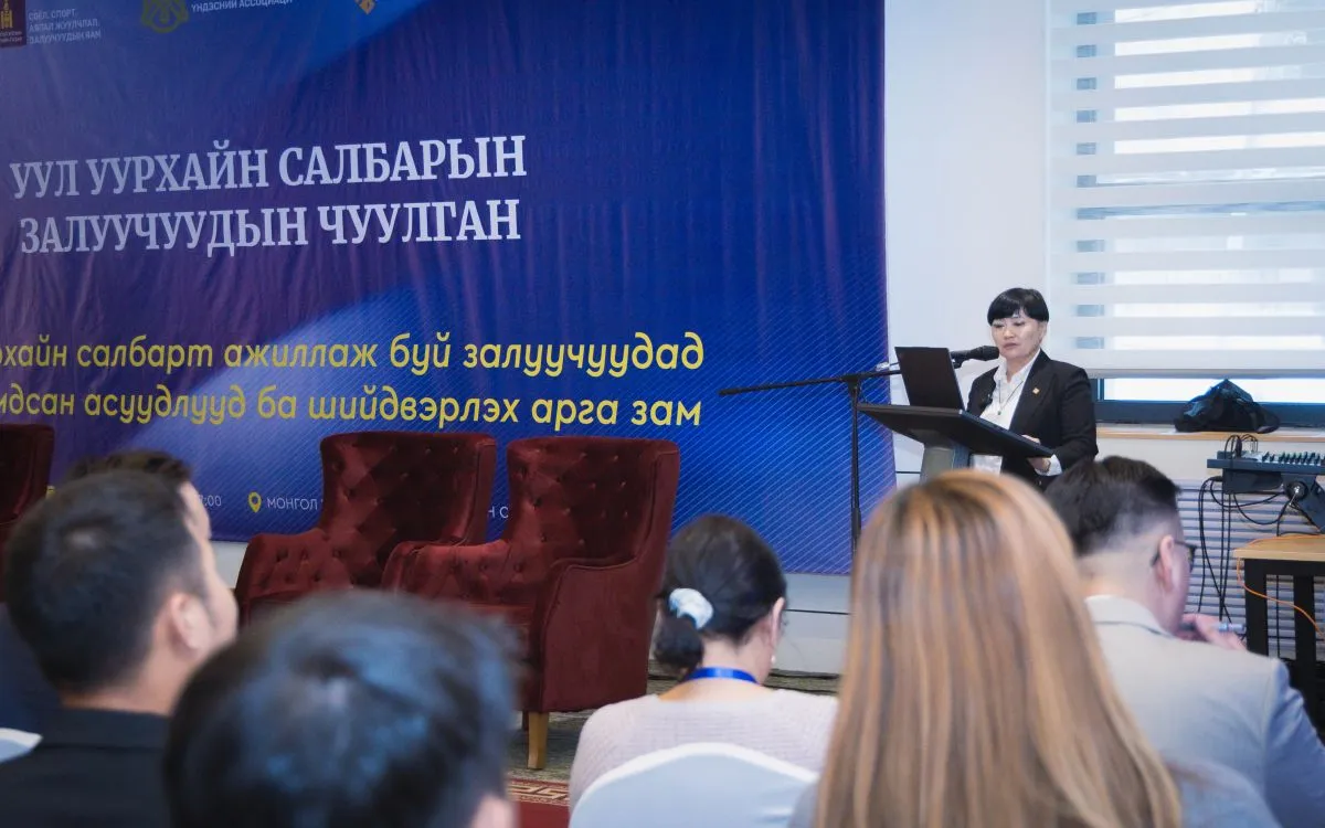 Уул уурхайн салбарын залуучуудын чуулган боллоо