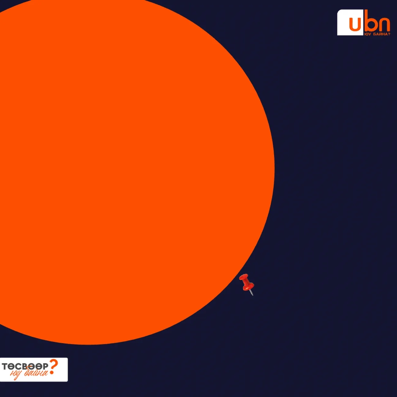 legacy:Visual Toim/tusuv2027/shinekhorshoo.gif