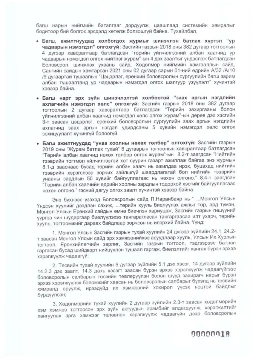 legacy:chuluunbaatar/626775993_1424081349091851_5671395597038953941_n.jpg