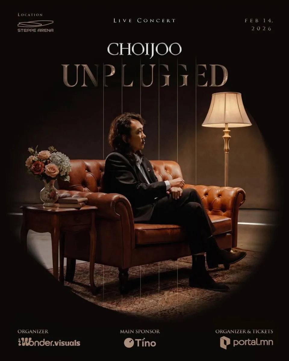Таны болзоог төгс болгох бүх зүйлс нэг дор ЧОЙЖОО “UNPLUGGED” ТОГЛОЛТ