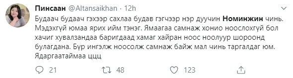 legacy:upload/images/ni/2020/01/16/-2- номинжин - Twitter Search - Twitter 1-16-2020 3-08-21 AM-103239-218025467.png
