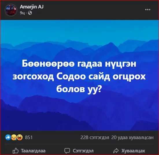 legacy:Амараа зураг/maro/amarjin.JPG