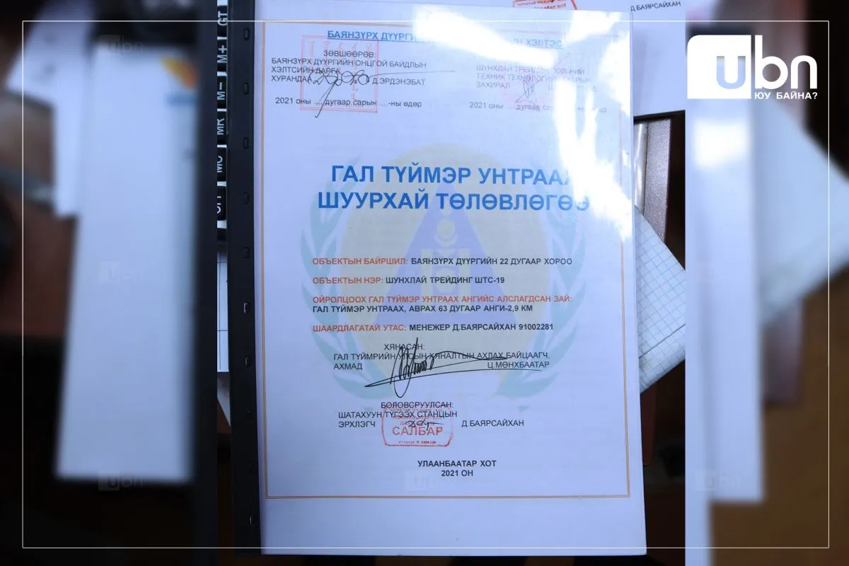 legacy:zagasaa/sky residence шунхлай/252469484_1006307183247674_7116078189023643927_n.jpg