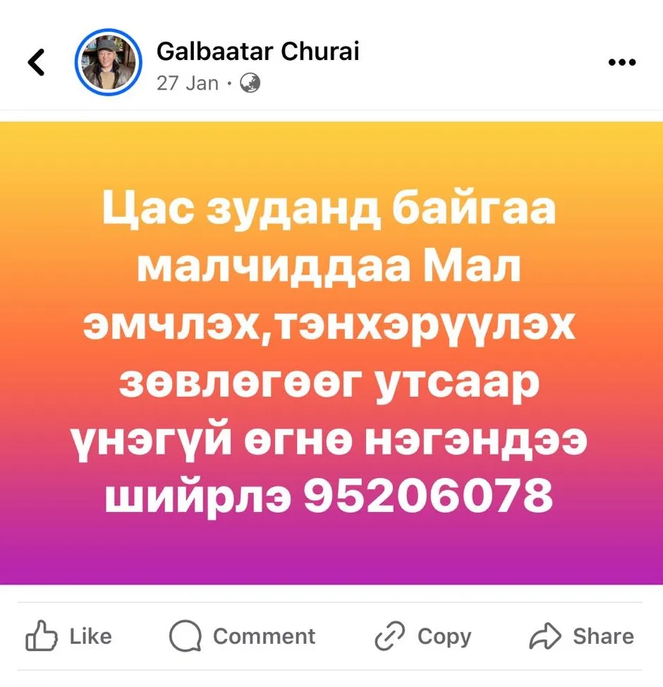 legacy:бөх/428399915_308112885226675_917976484664066315_n.jpg