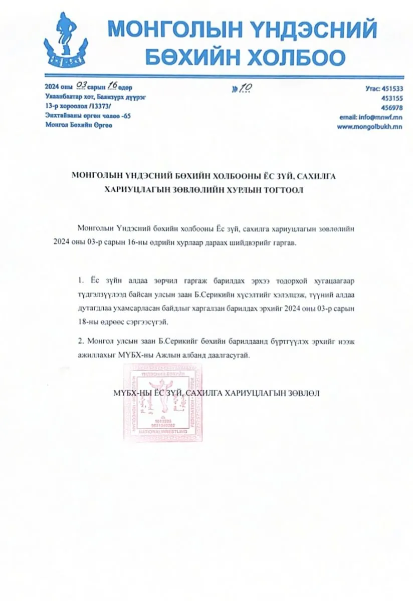 legacy:_shariljjj/Намуу/зурагнууд/3,13/download.jpg
