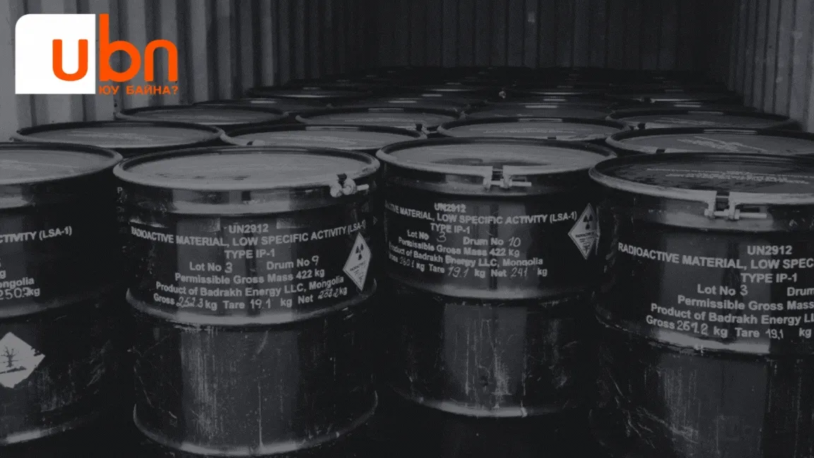 legacy:URAN badrah energy/уран (4).gif