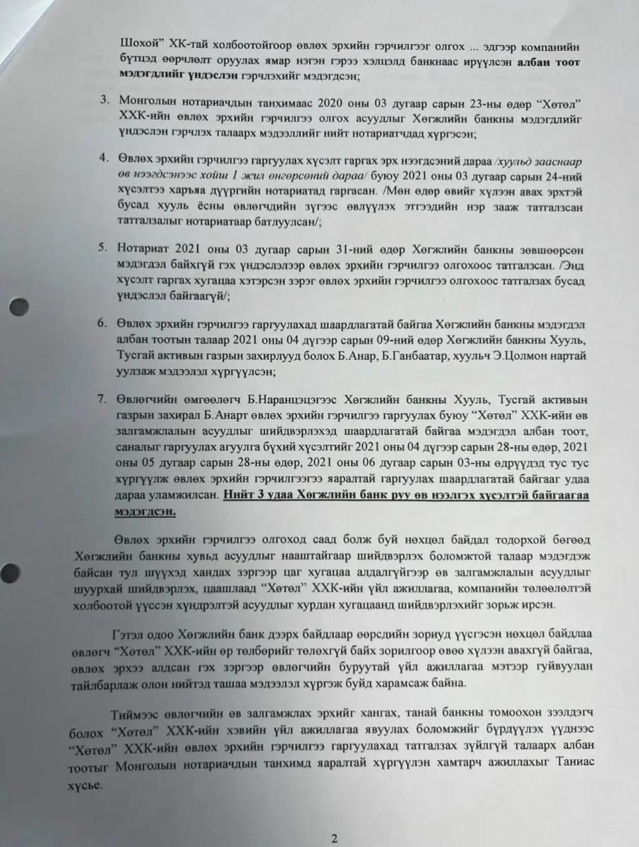 legacy:Vaktsin/орголмаа/220405-115245.png