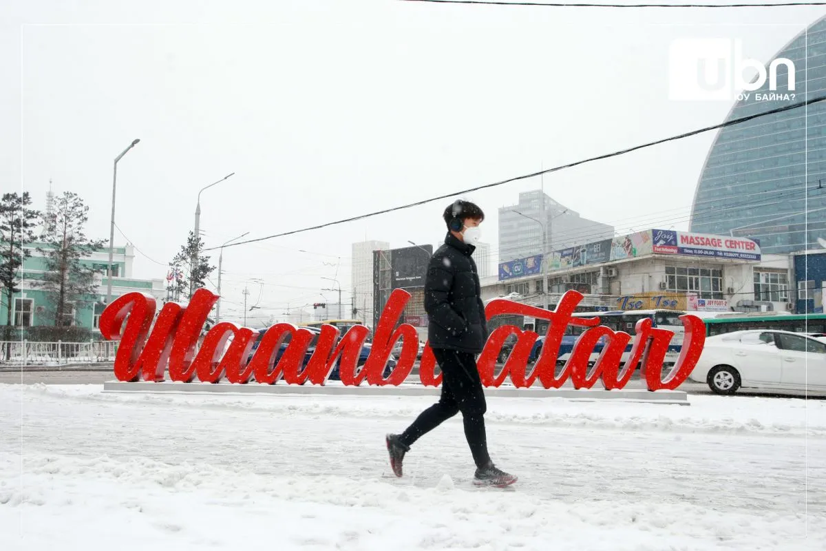 ӨГЛӨӨНИЙ МЭНД: Улаанбаатарт 0 хэм