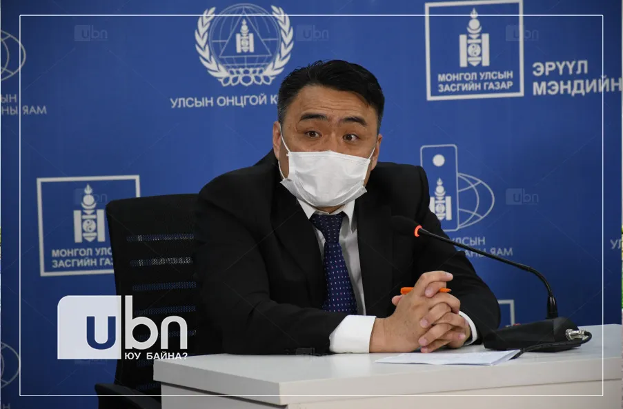 О.Батбаяр: Нийт халдварын тоо бүртгэгдсэн тохиолдлоос 2-4 дахин өндөр байх боломжтой