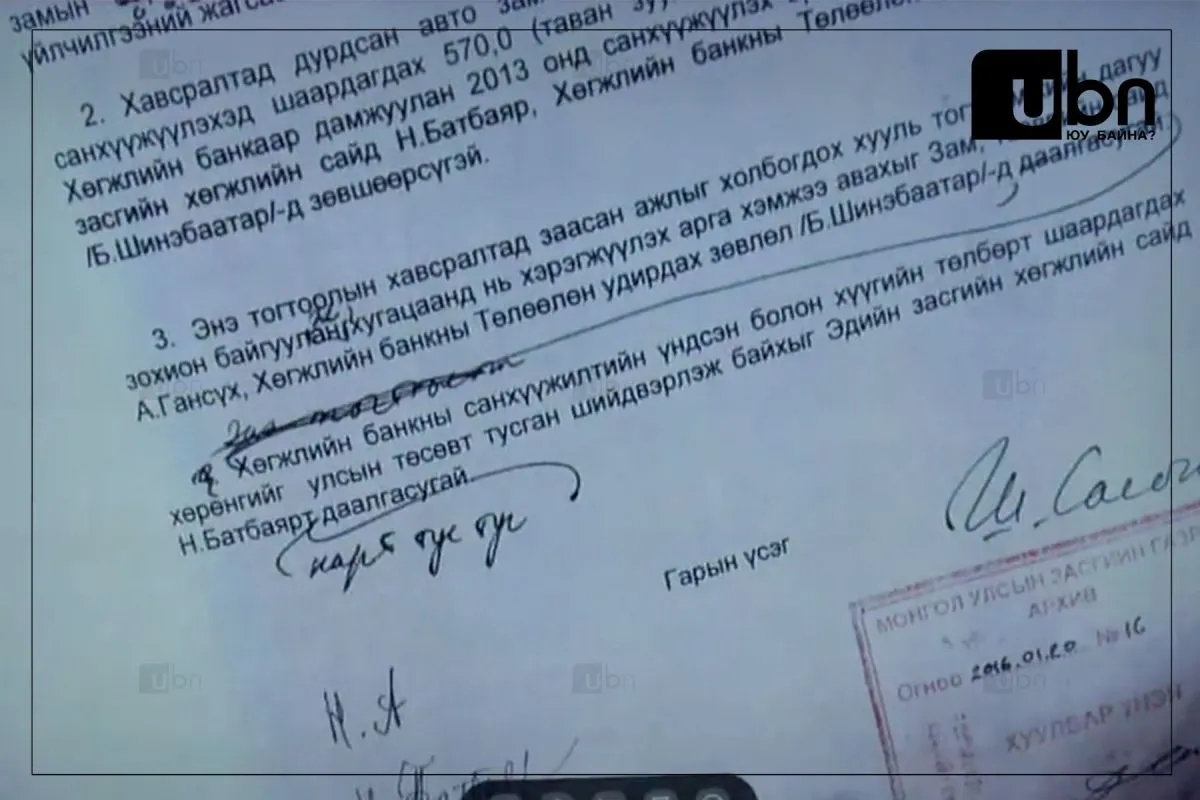 legacy:batbayar sumo/ор.jpg