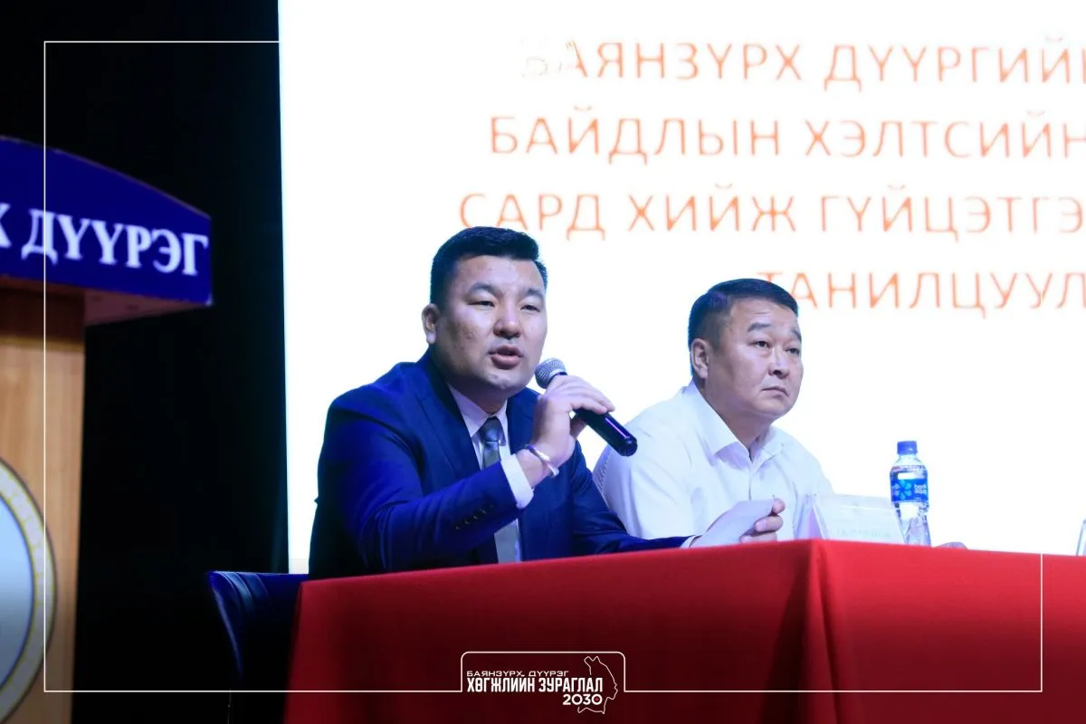 Баянзүрх дүүргийн Удирдах ажилтнуудын хоёрдугаар шуурхай зөвлөгөөн өнөөдөр боллоо
