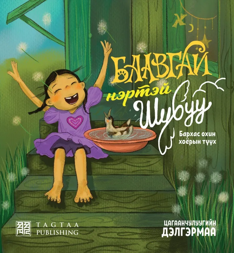 legacy:Умаахан зураг/1227/product-77--1623318955.jpg
