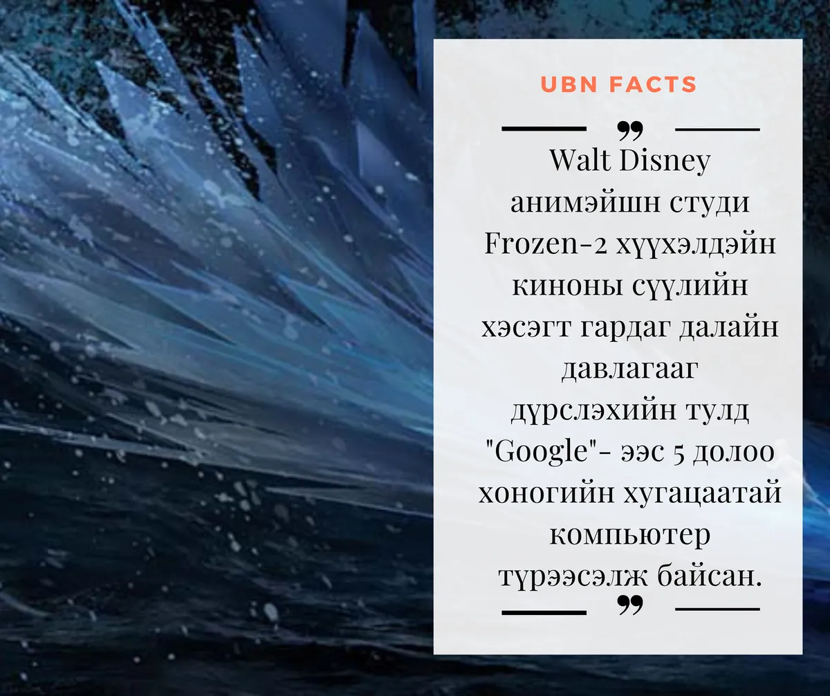 legacy:ubn facts/17.png