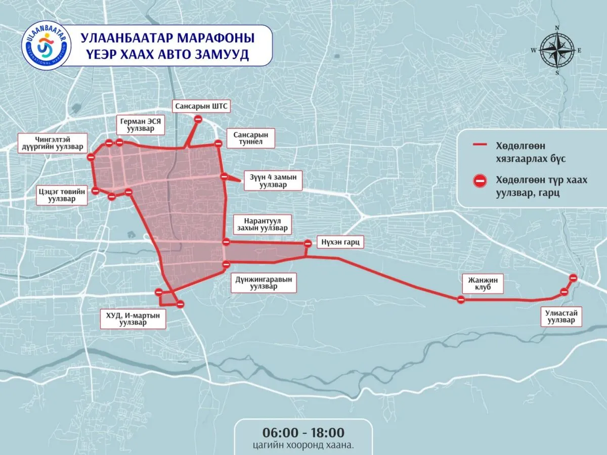 “Улаанбаатар марафон 2026” олон улсын гүйлтийн үеэр хаах замууд