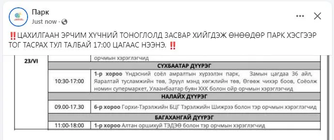 legacy:medeeb/507960418_1214904510272148_4334208924199950255_n.jpg