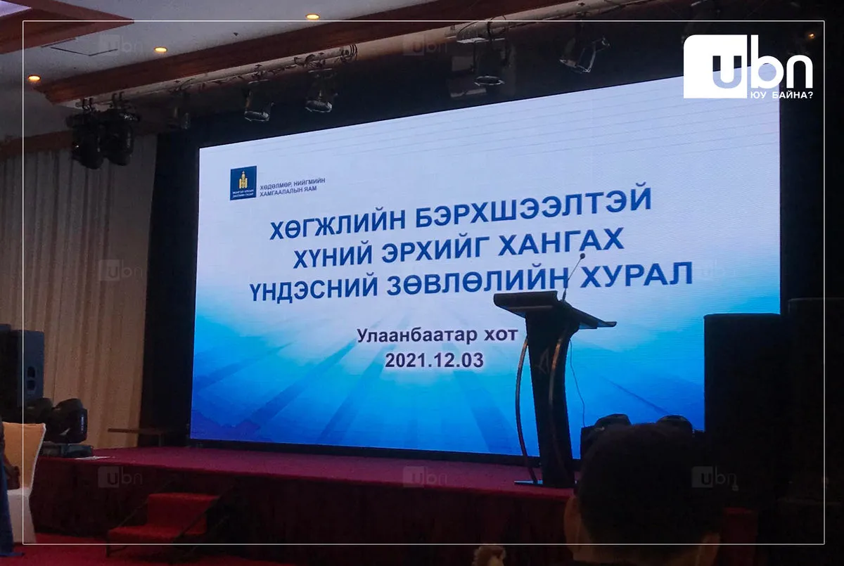 “Хөгжлийн бэрхшээлтэй хүнд хүртээмжтэй оны шилдэг“-үүдийг тодруулж байна
