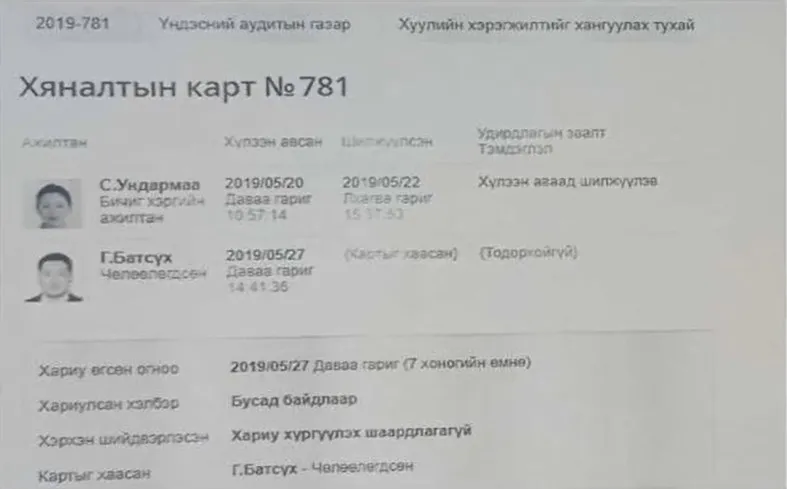 legacy:maralmaa osol/хөгжлийн банк .jpg