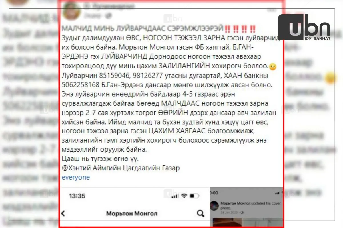 legacy:zud/uvs tejeel zalilan/өө.jpg