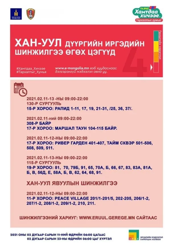 legacy:Амараа зураг/maro/худ.jpg