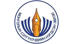 МСНЭ-ээс мэдэгдэл гаргалаа