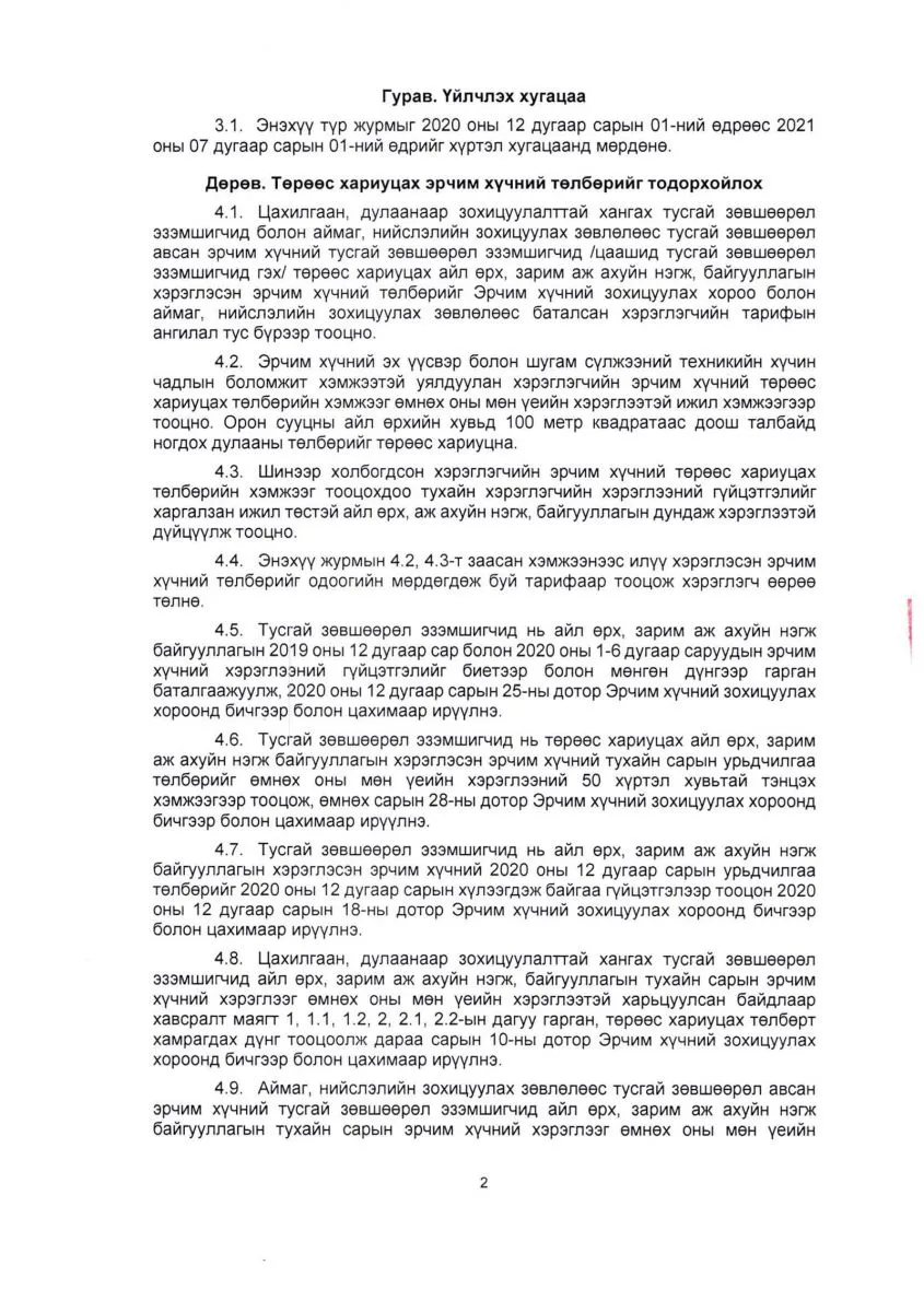 legacy:Амараа зураг/maro/цт3.jpg