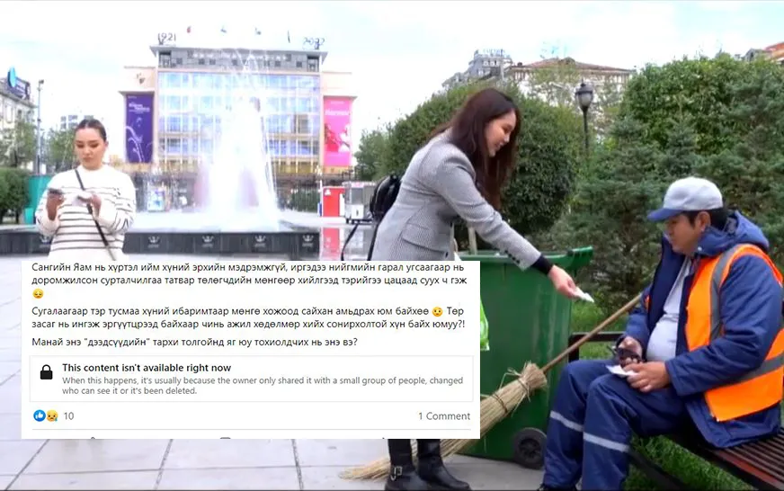 Сангийн яам “бусдыг доромжилсон“ бичлэгээ устгажээ