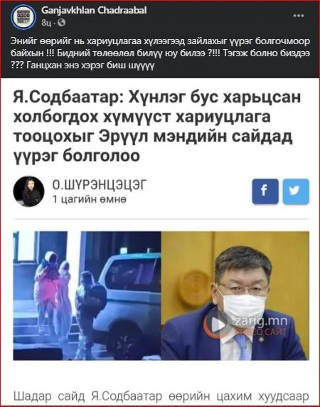legacy:Амараа зураг/maro/ganjavhlan.JPG