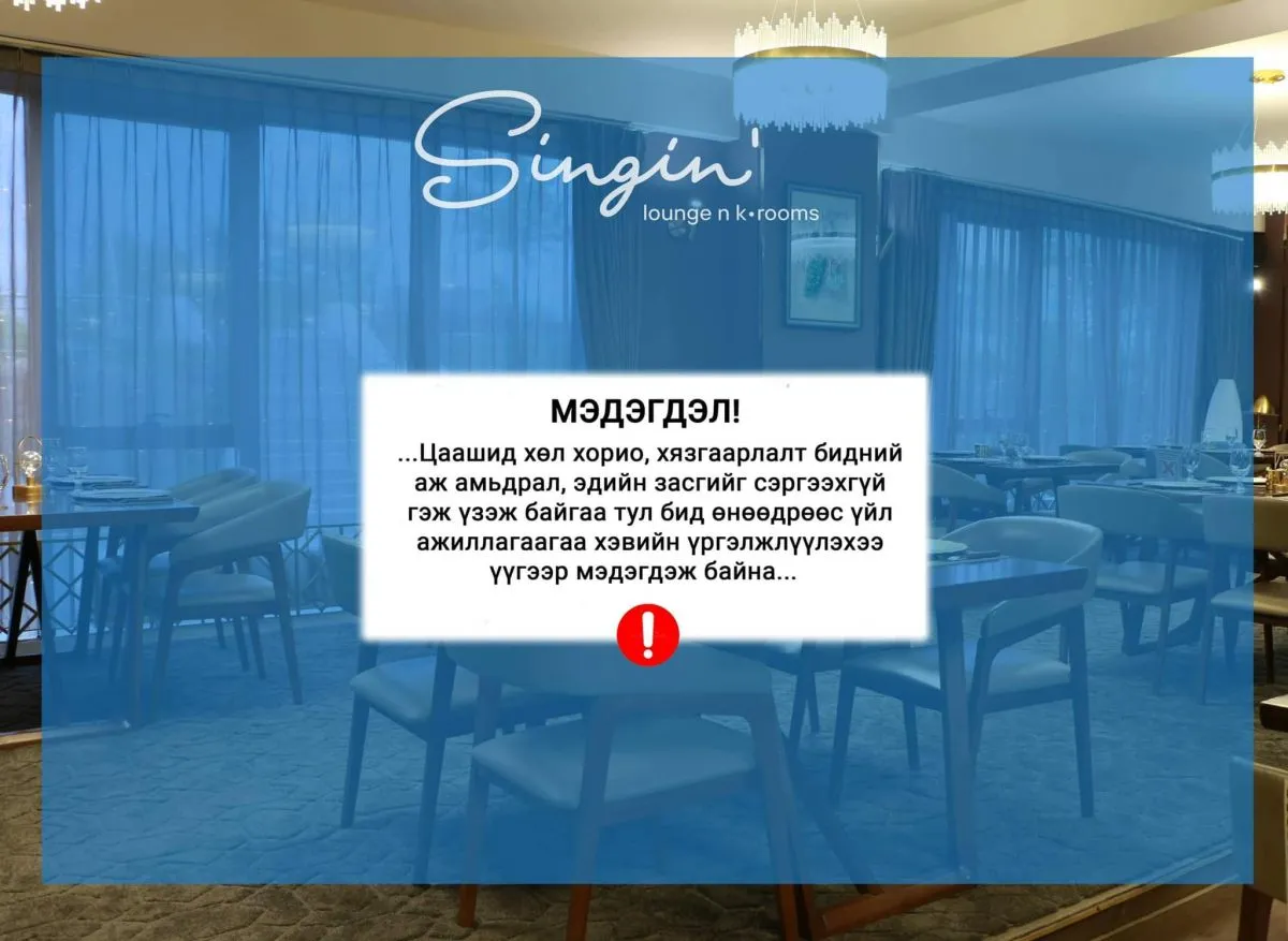 legacy:ads/нэгдсэн ААН/205438663_894964927721798_4780716992975179772_n.jpg