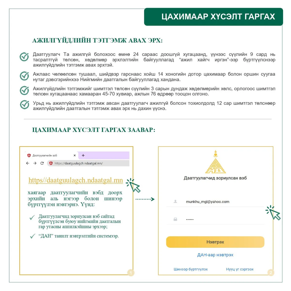 legacy:Умаахан зураг/1221/1111111111111111111111111111.jpeg