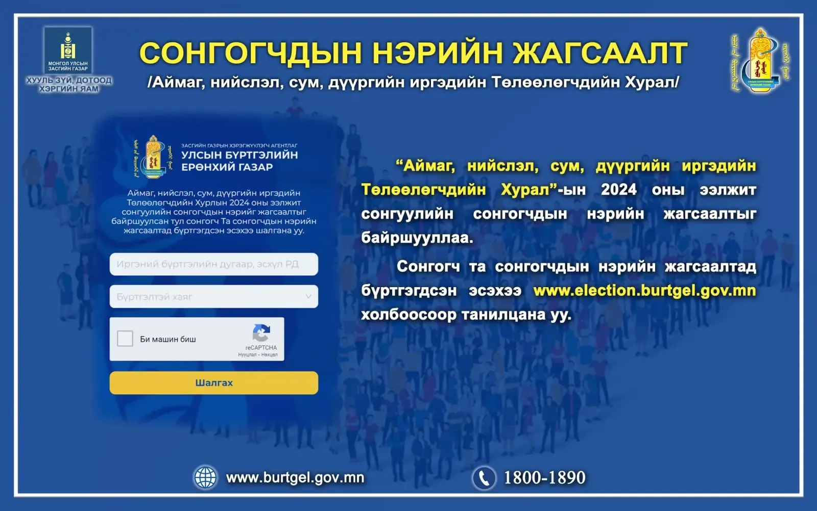 legacy:9 hult tug dalbaa/snzh1.webp