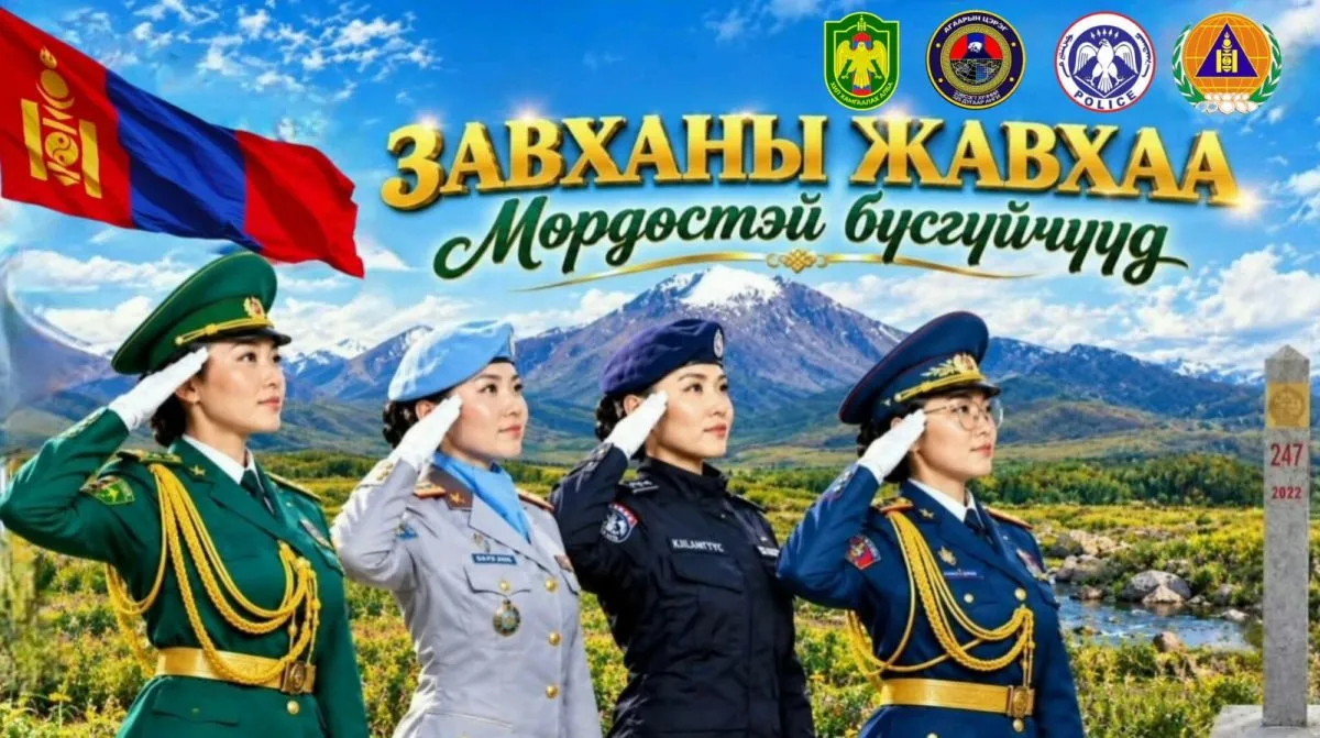 Завхан аймгийн төрийн цэргийн байгууллагын эмэгтэй алба хаагчид уулзалт хийж байна