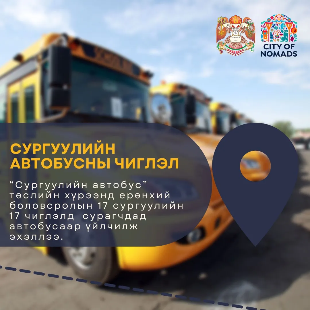 legacy:Умаахан зураг/автобус/302240360_515802890353834_7277432108759733035_n.jpg