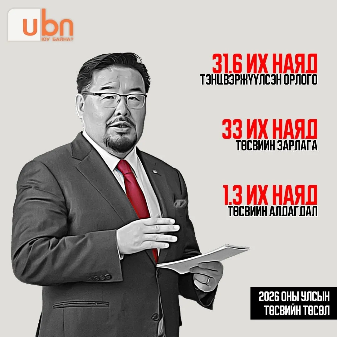 legacy:2025/09/tusuv2026/1.jpg