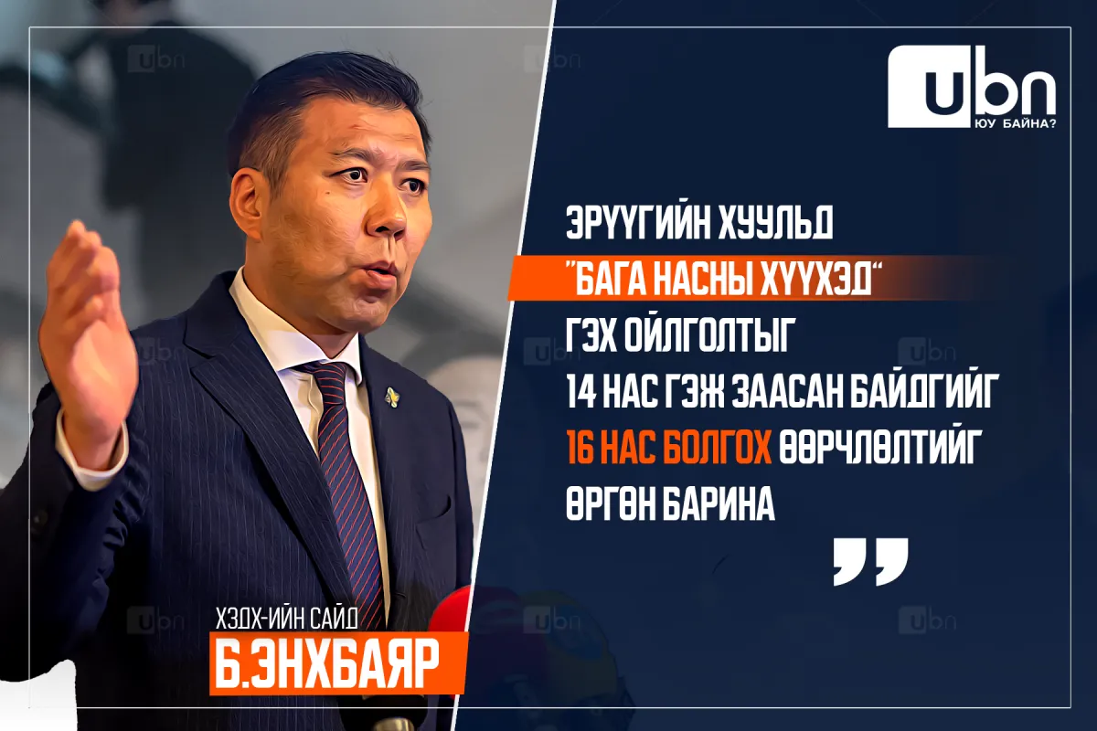 legacy:EnkhbayarB gishuun/386884572_6580312522083749_5743065398194090054_n.png