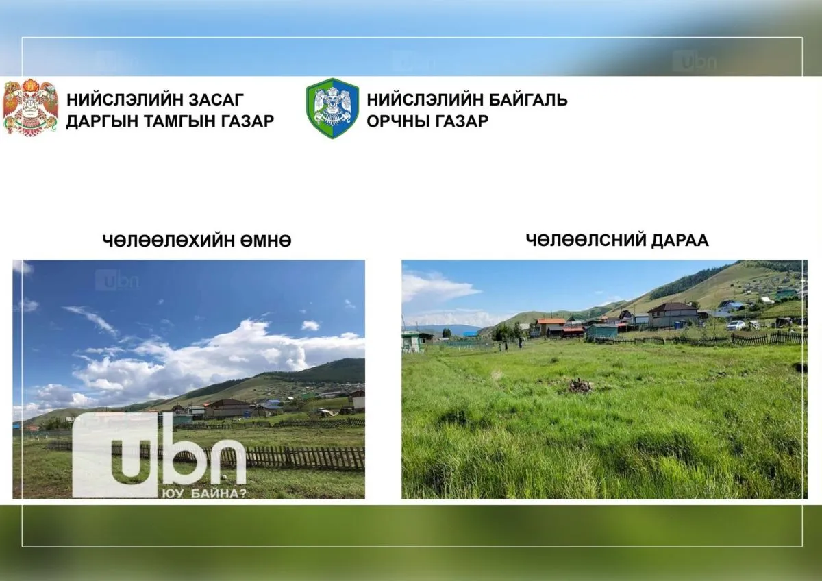 Зуслангийн бүсэд орц, гарц чөлөөлөх ажил үргэлжилж байна
