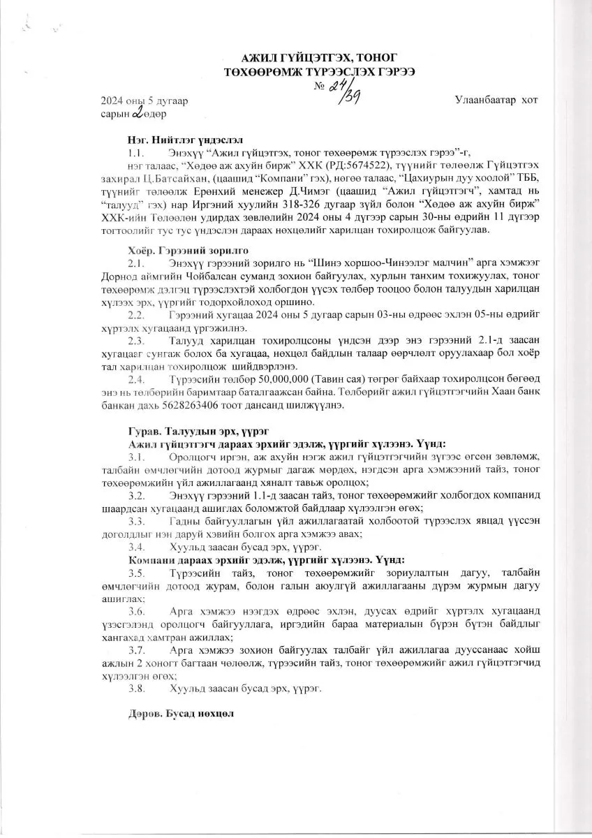 legacy:jdu/цар .jpg