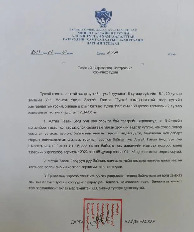 legacy:altai tavan bogd/Capture.JPG