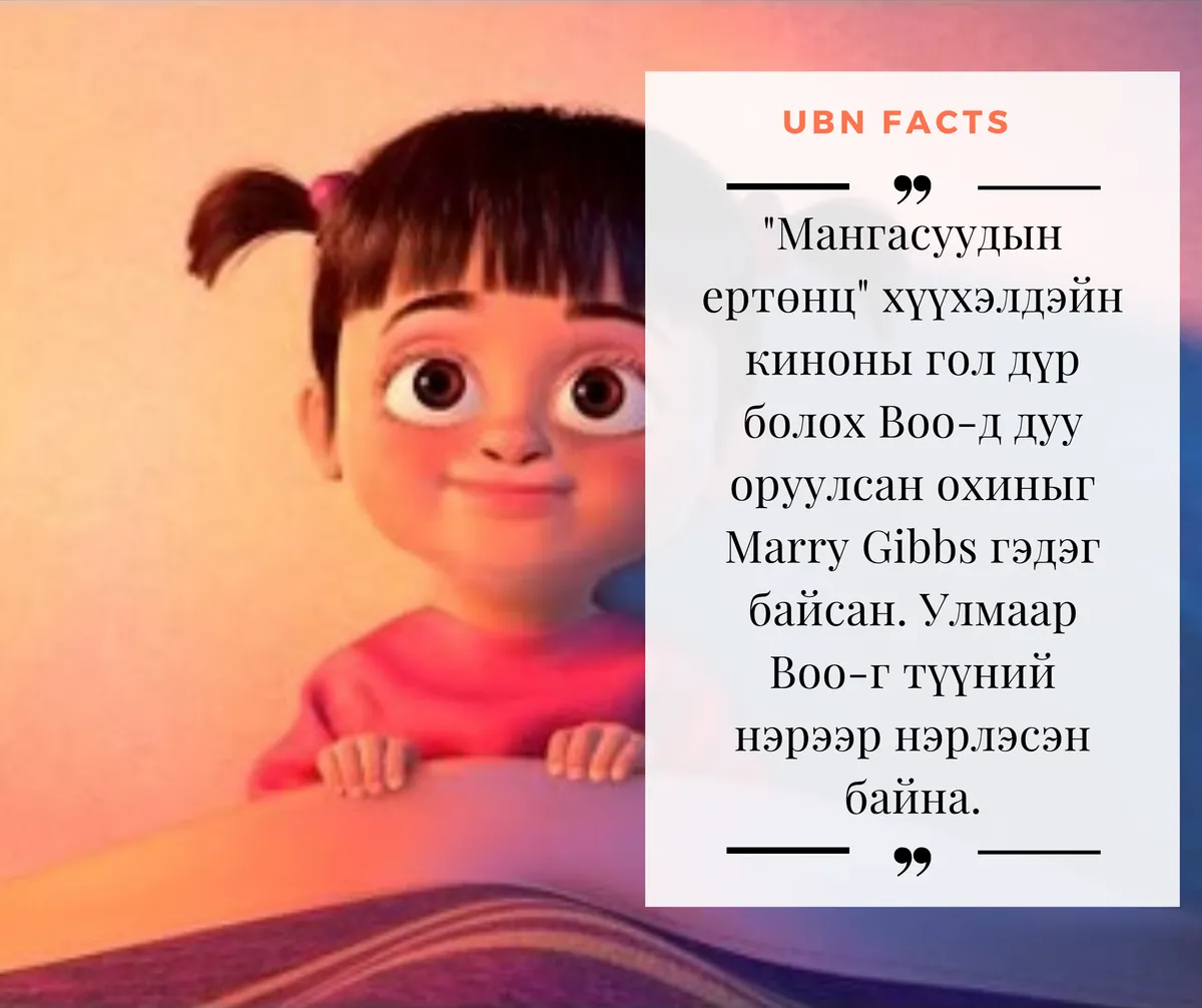 legacy:ubn facts/10.png