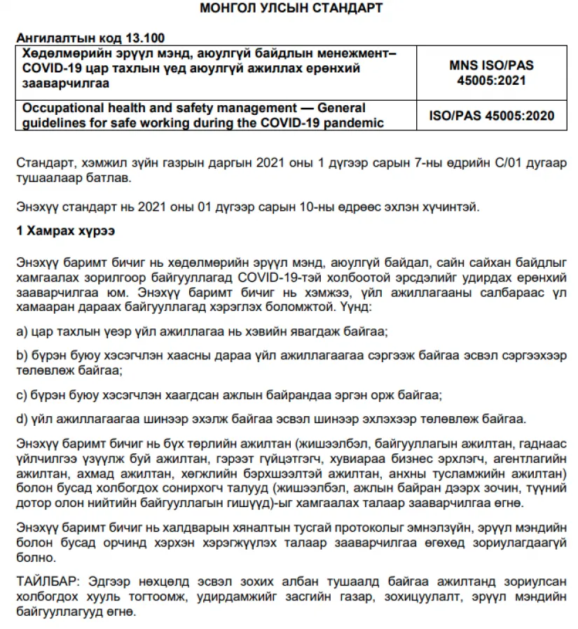 legacy:Амараа зураг/maro/хаб стандарт.png