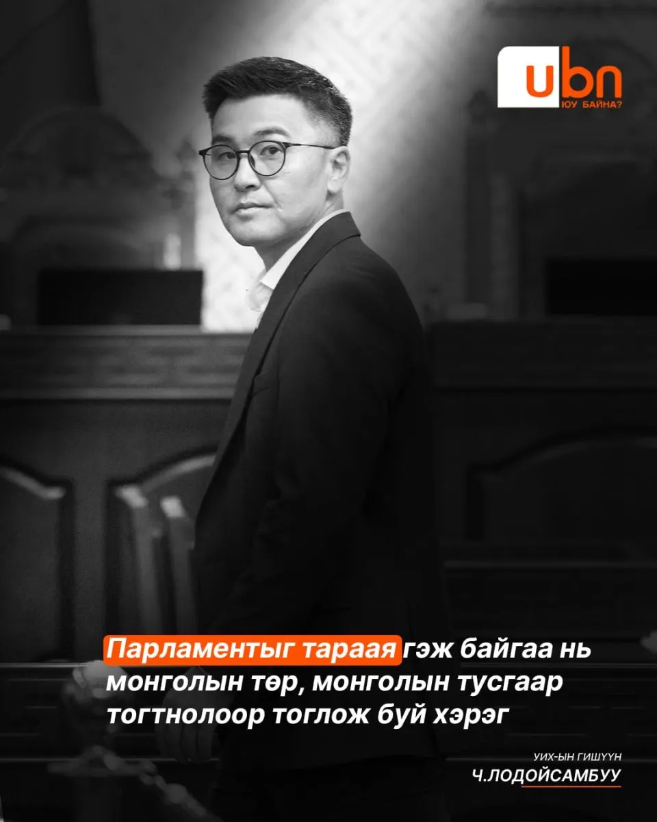 legacy:bayrsuur/lodoisambuu.jfif