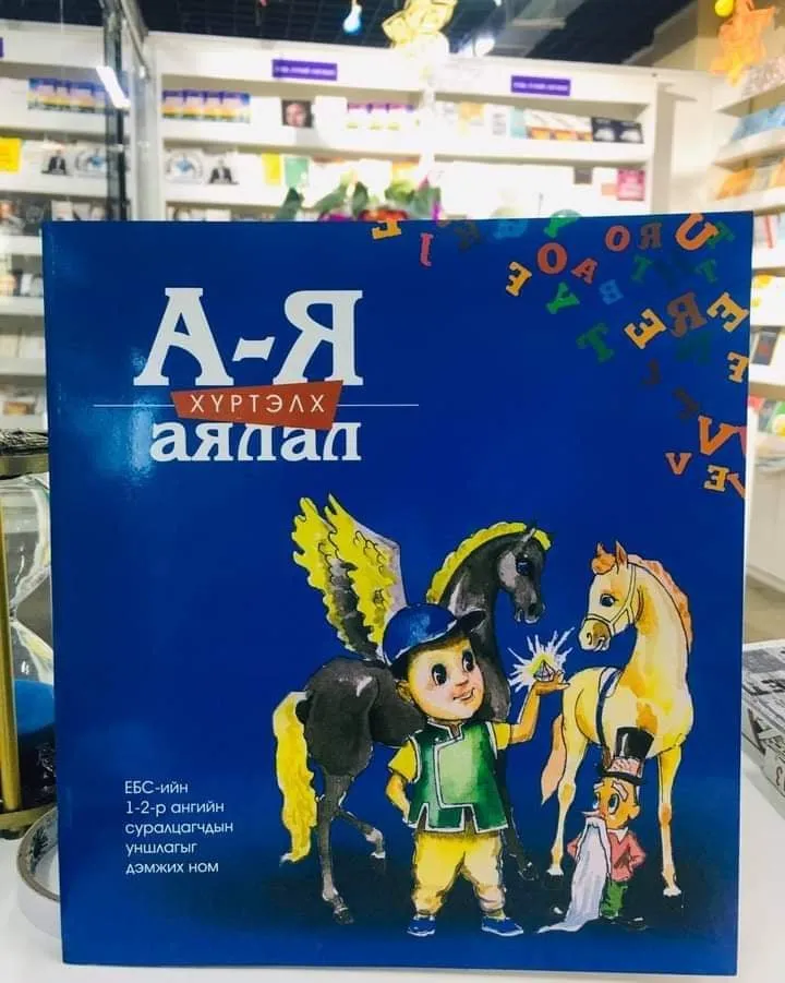 legacy:Умаахан зураг/1224/269866287_685178092892407_5693363396060227261_n.jpg