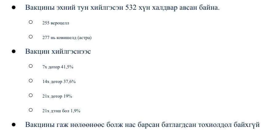 legacy:Амараа зураг/maro/халдвар.jpg