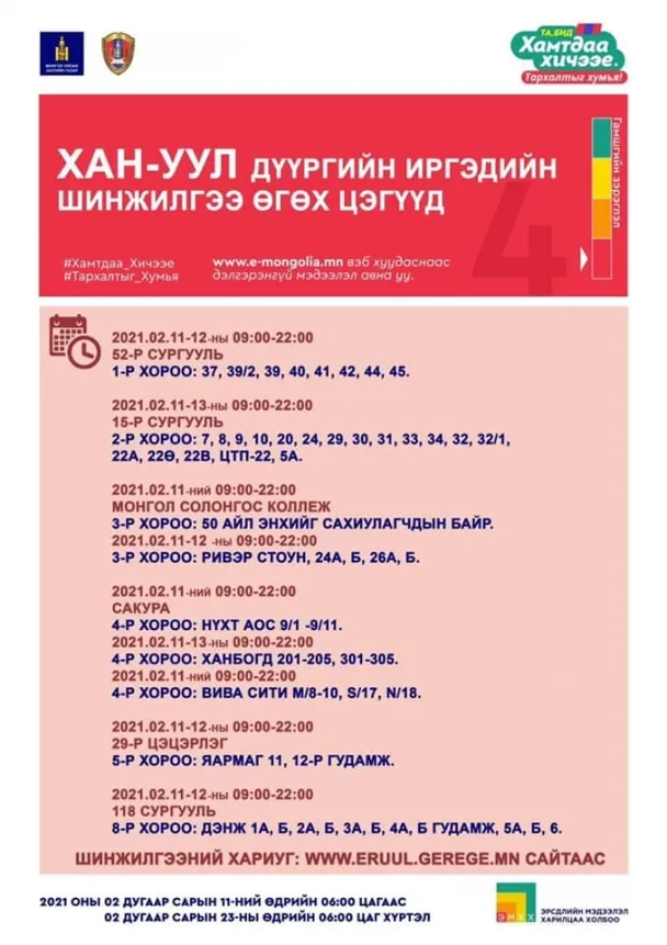 legacy:Амараа зураг/maro/хул.jpg