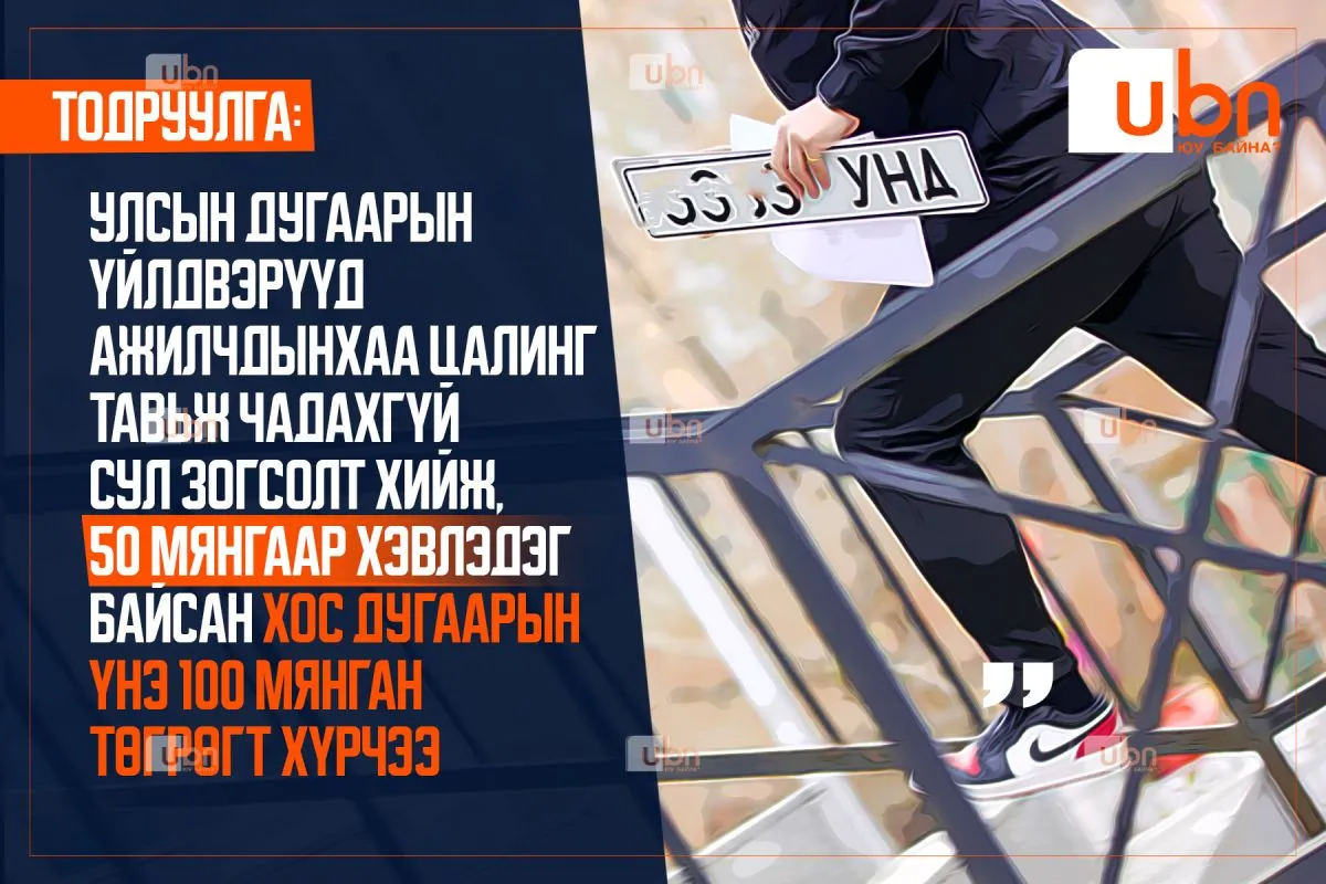 legacy:машин дугаар/471666593_2316174842075117_38499776076993732_n.jpg