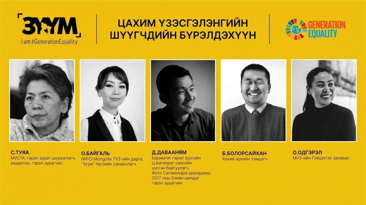 legacy:Амараа зураг/maro/зүүм шүүгч.jpg
